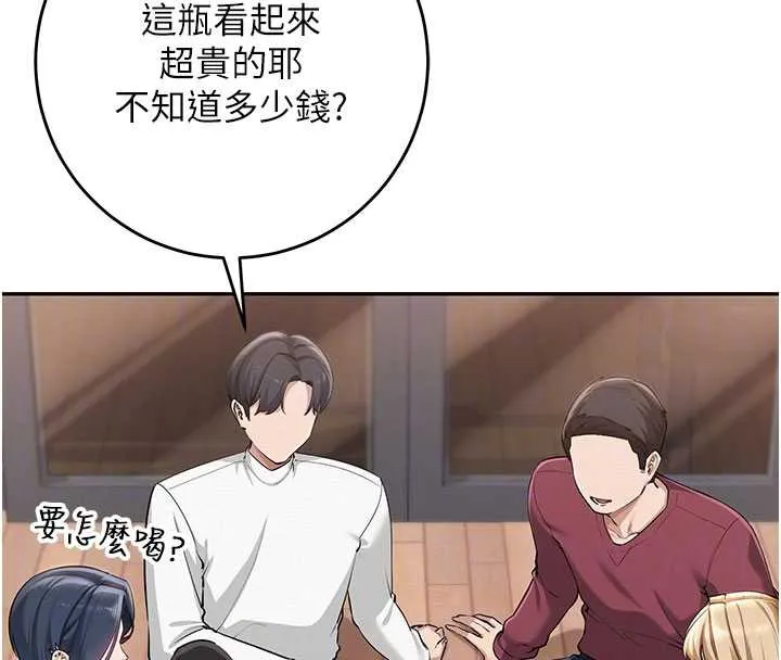 校园成人礼 第11話-讓下面升溫的方法 第102页