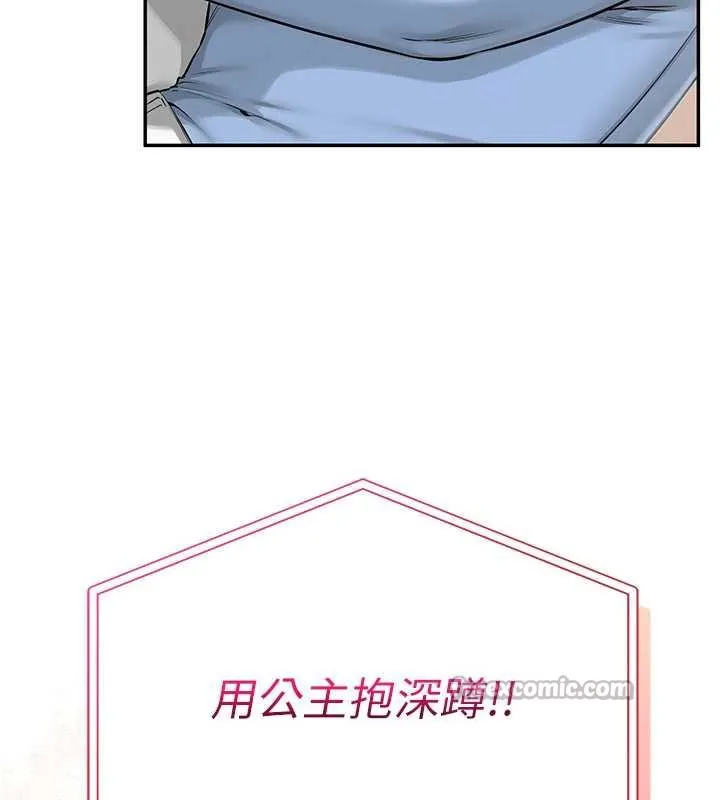 校园成人礼 第11話-讓下面升溫的方法 第14页