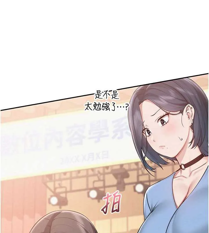 校园成人礼 第11話-讓下面升溫的方法 第83页