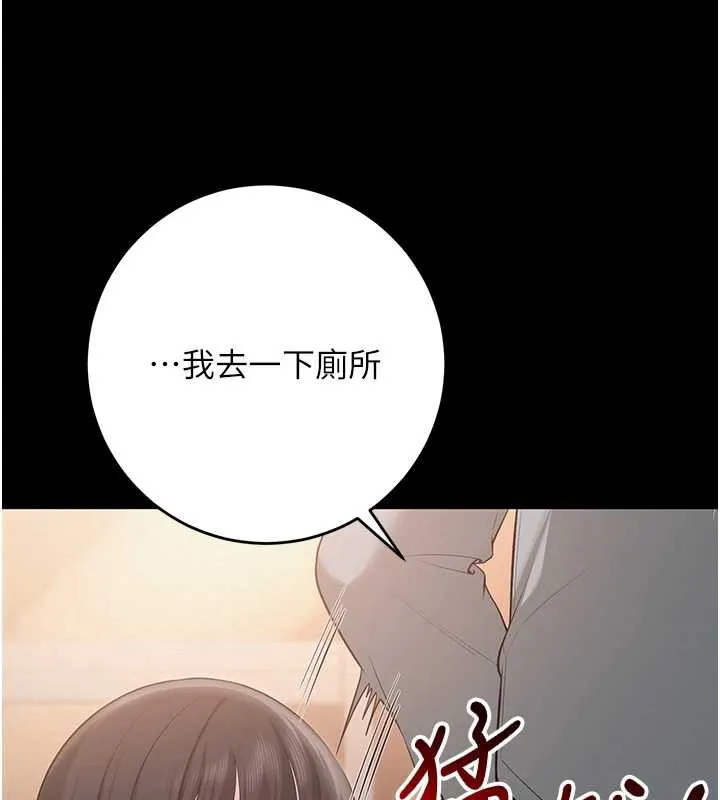 校园成人礼 第11話-讓下面升溫的方法 第133页