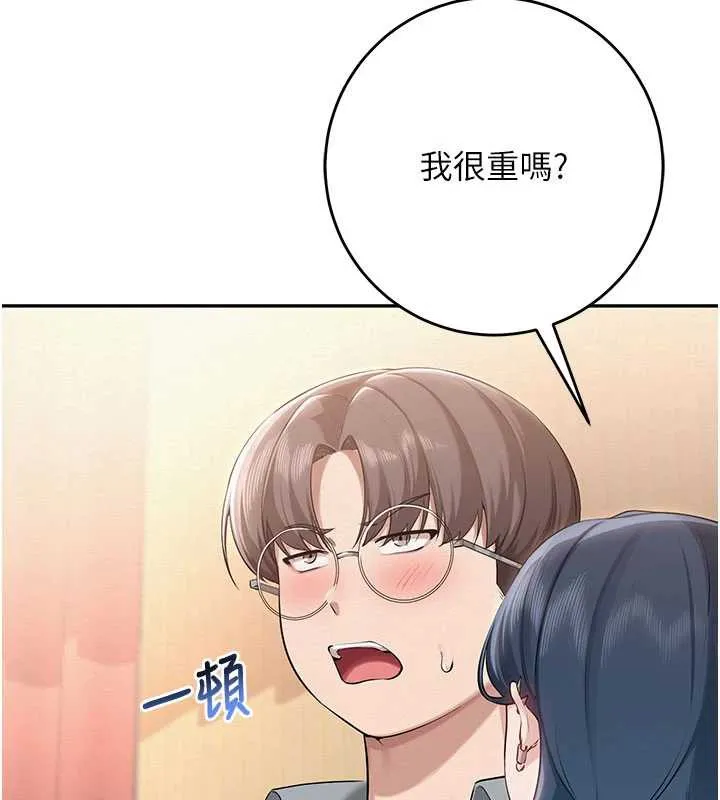 校园成人礼 第11話-讓下面升溫的方法 第26页