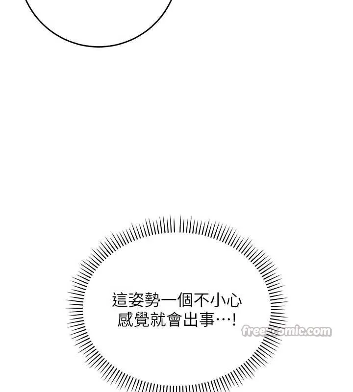 校园成人礼 第11話-讓下面升溫的方法 第28页