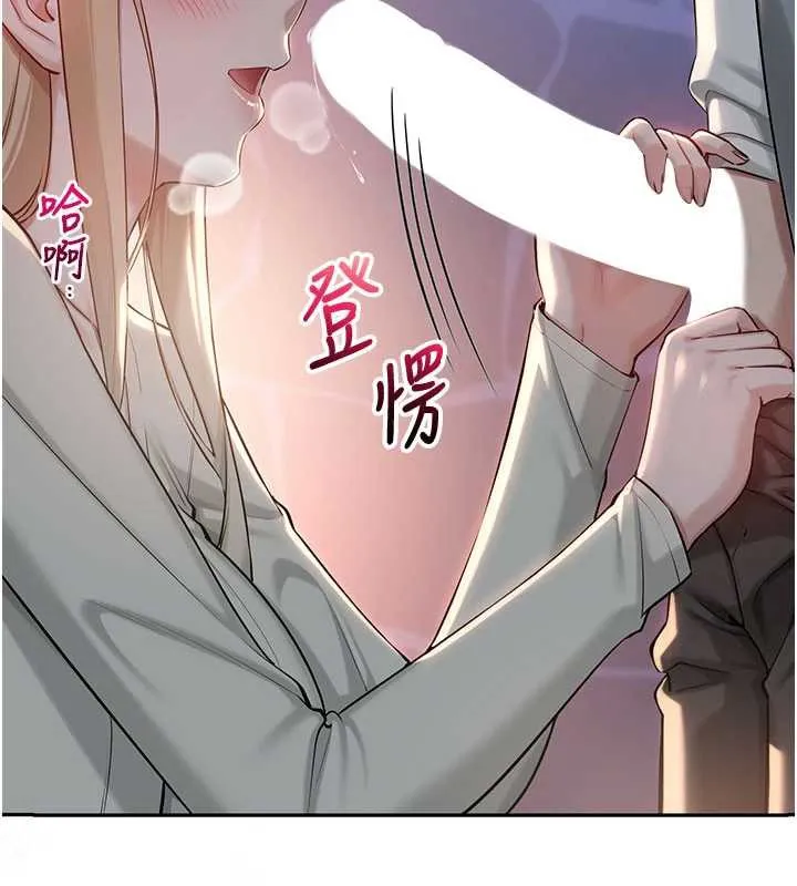 校园成人礼 第11話-讓下面升溫的方法 第190页
