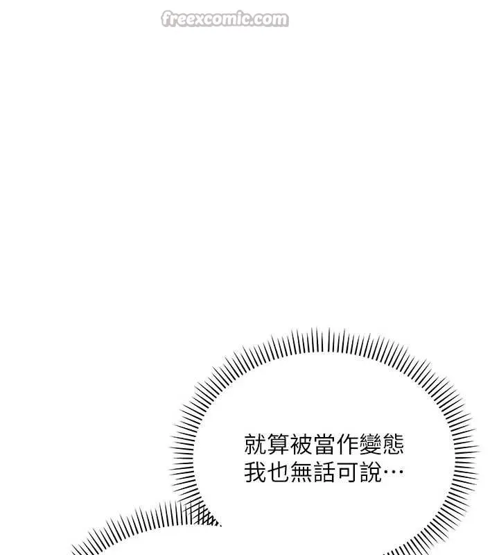 校园成人礼 第11話-讓下面升溫的方法 第70页
