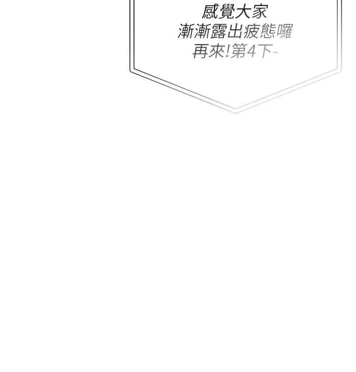 校园成人礼 第11話-讓下面升溫的方法 第33页