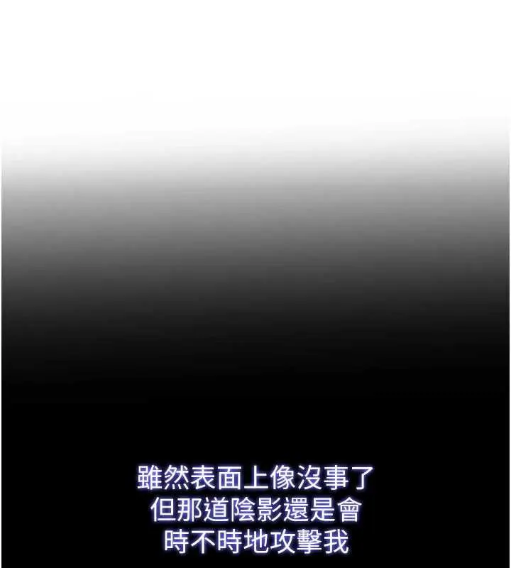 校园成人礼 第11話-讓下面升溫的方法 第146页