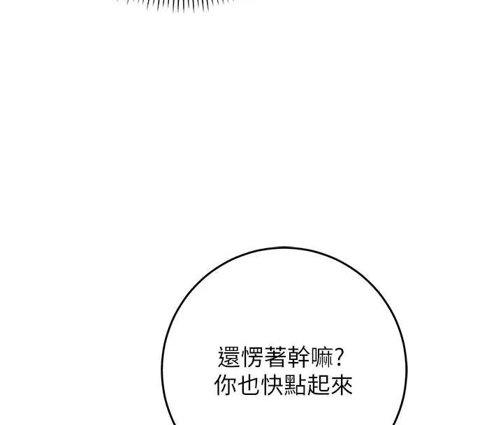 校园成人礼 第11話-讓下面升溫的方法 第4页