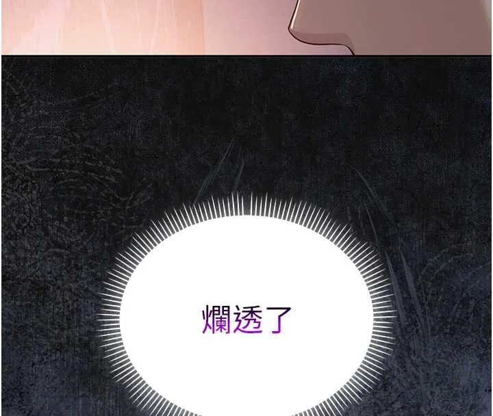 校园成人礼 第11話-讓下面升溫的方法 第142页