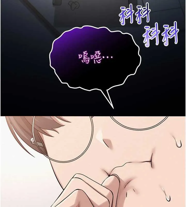 校园成人礼 第11話-讓下面升溫的方法 第131页
