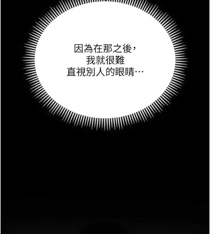 校园成人礼 第11話-讓下面升溫的方法 第178页