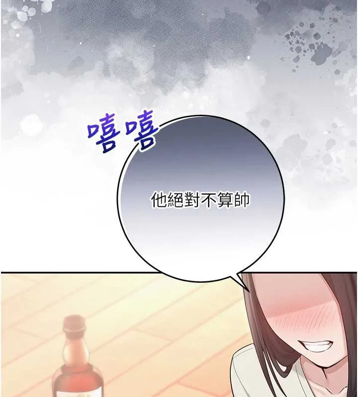 校园成人礼 第11話-讓下面升溫的方法 第124页