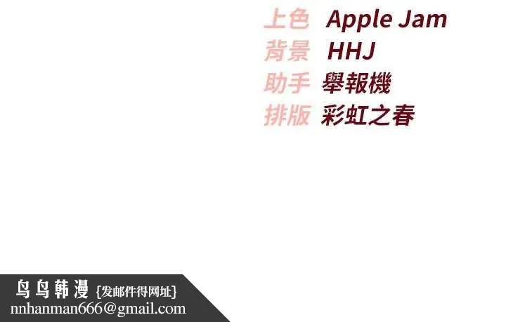 校园成人礼 第11話-讓下面升溫的方法 第197页