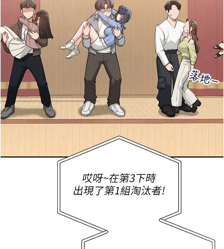 校园成人礼 第11話-讓下面升溫的方法 第32页