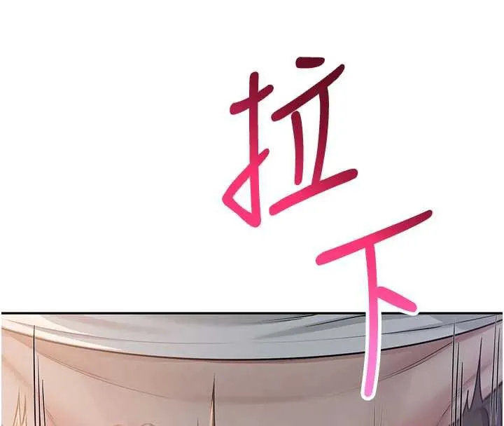 校园成人礼 第11話-讓下面升溫的方法 第187页