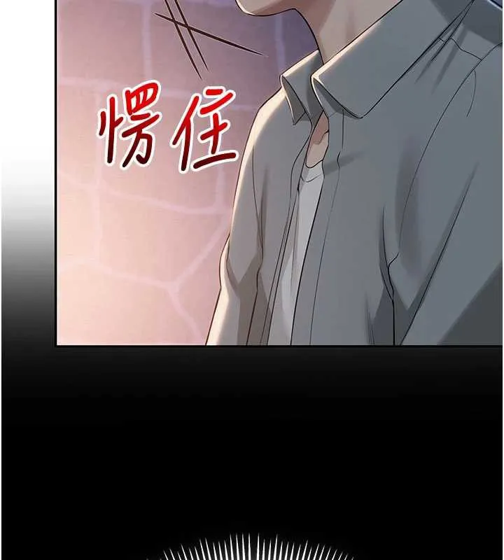 校园成人礼 第11話-讓下面升溫的方法 第177页