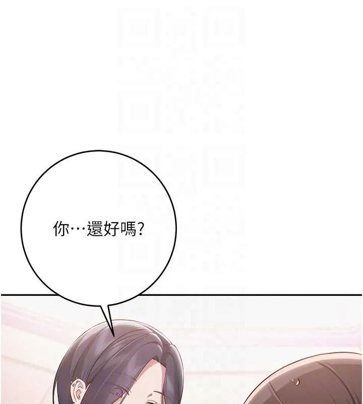 校园成人礼 第11話-讓下面升溫的方法 第86页
