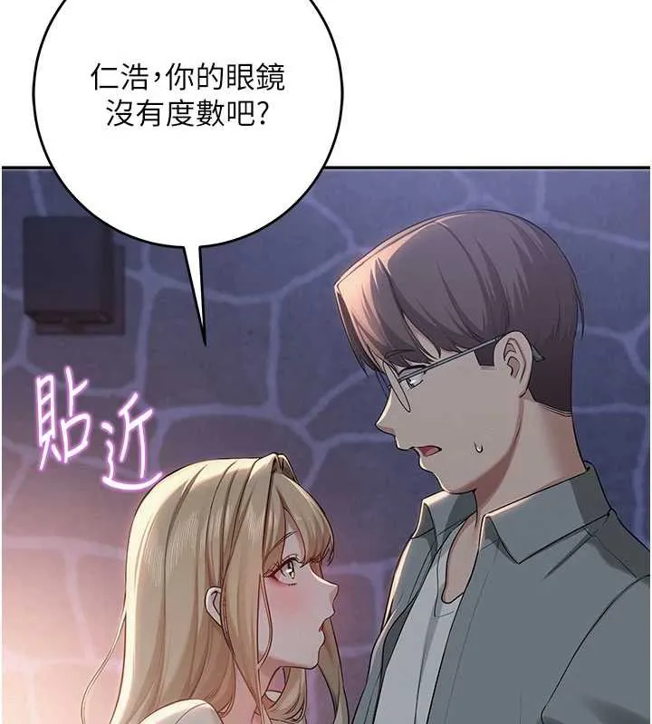 校园成人礼 第11話-讓下面升溫的方法 第171页