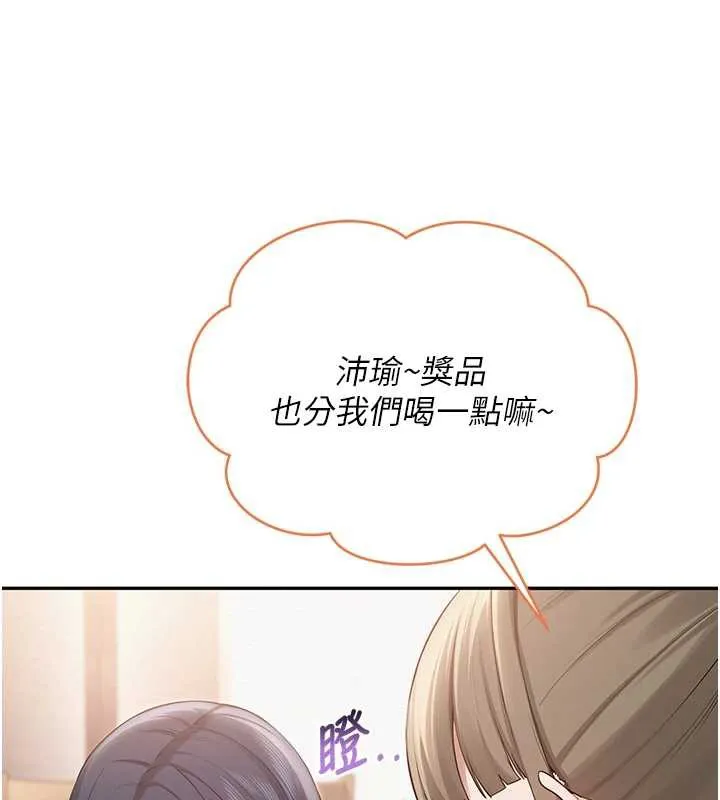 校园成人礼 第11話-讓下面升溫的方法 第108页