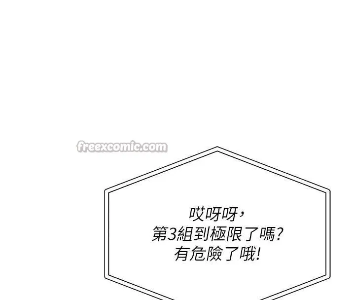 校园成人礼 第11話-讓下面升溫的方法 第56页