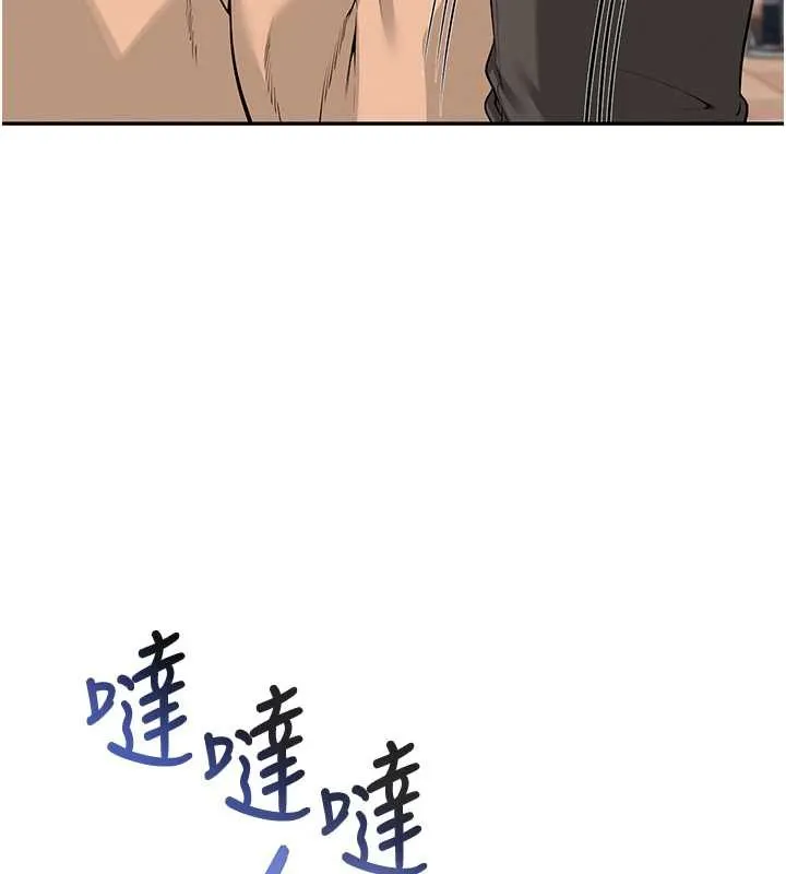 校园成人礼 第11話-讓下面升溫的方法 第135页