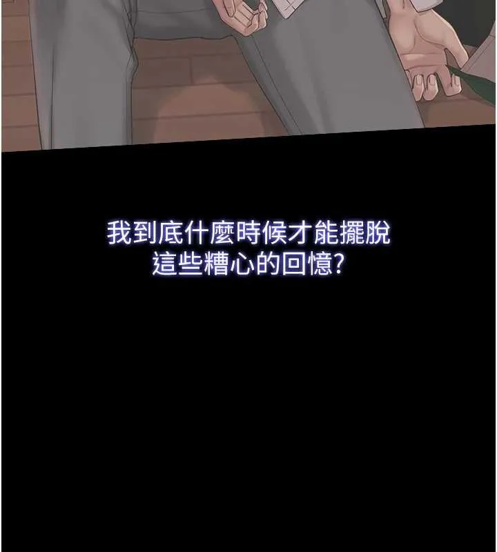 校园成人礼 第11話-讓下面升溫的方法 第148页