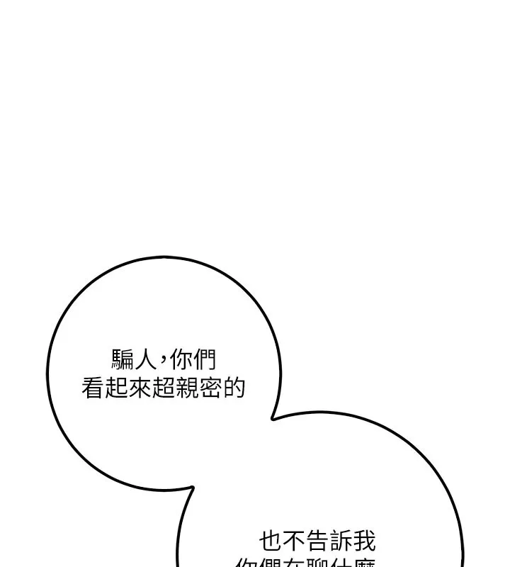 校园成人礼 第21話-大奶妹配開襠內褲&hearts; 第141页