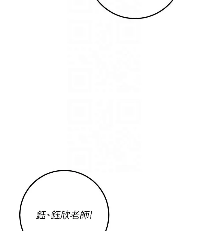 校园成人礼 第21話-大奶妹配開襠內褲&hearts; 第22页