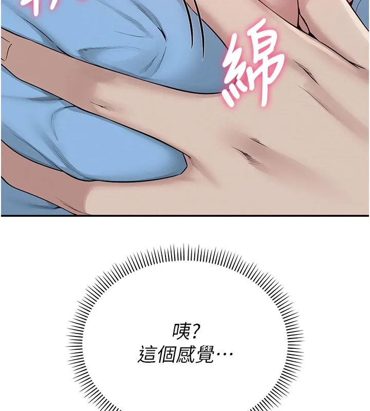 校园成人礼 第21話-大奶妹配開襠內褲&hearts; 第175页