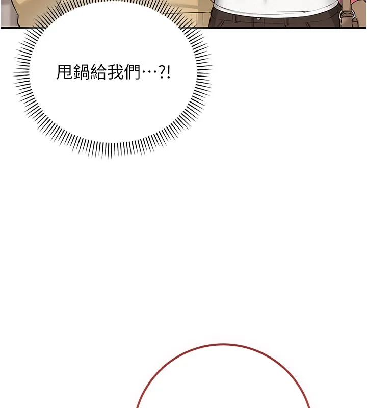 校园成人礼 第21話-大奶妹配開襠內褲&hearts; 第111页