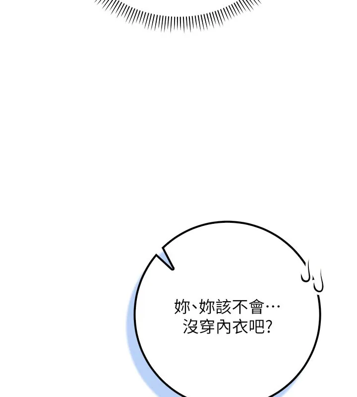 校园成人礼 第21話-大奶妹配開襠內褲&hearts; 第176页