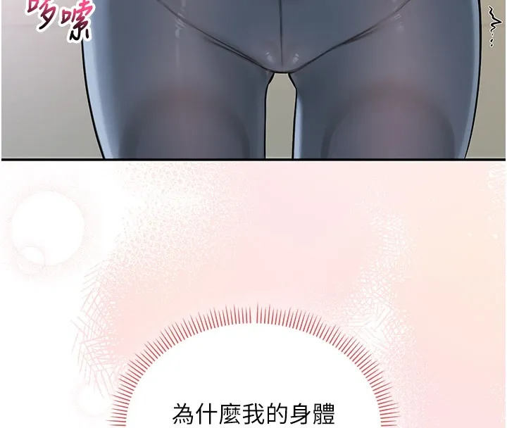 校园成人礼 第21話-大奶妹配開襠內褲&hearts; 第16页
