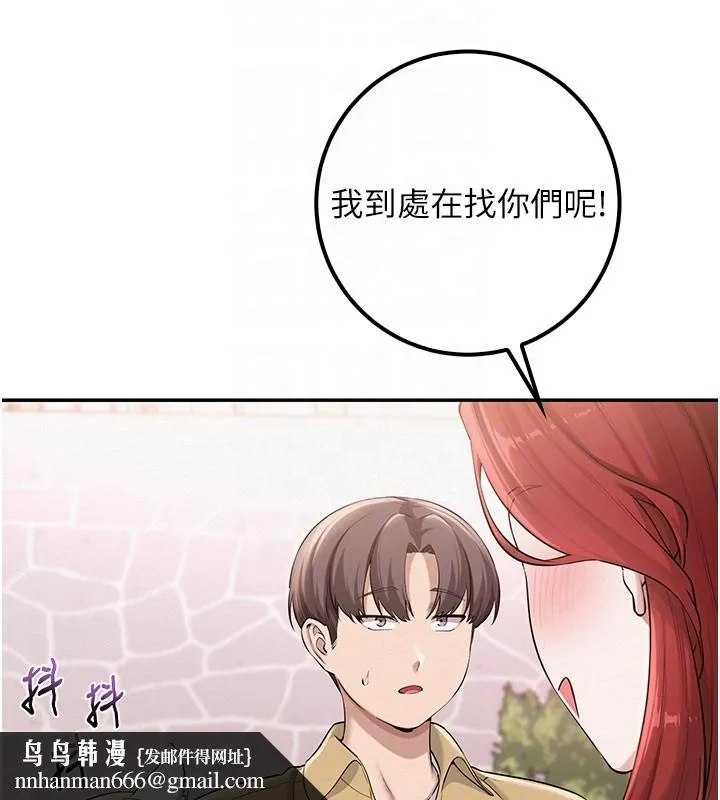 校园成人礼 第21話-大奶妹配開襠內褲&hearts; 第94页