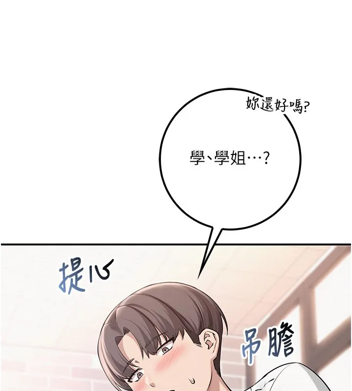 校园成人礼 第21話-大奶妹配開襠內褲&hearts; 第5页