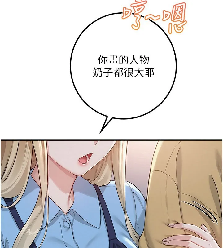 校园成人礼 第21話-大奶妹配開襠內褲&hearts; 第158页