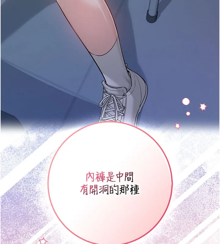 校园成人礼 第21話-大奶妹配開襠內褲&hearts; 第182页