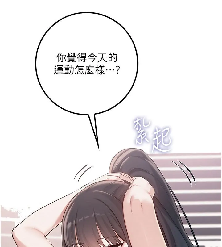 校园成人礼 第21話-大奶妹配開襠內褲&hearts; 第32页