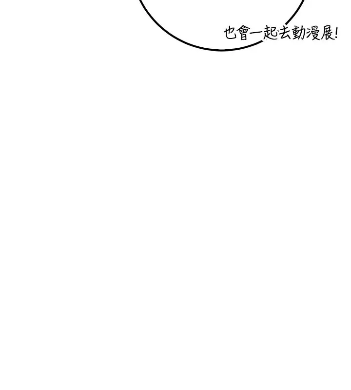 校园成人礼 第21話-大奶妹配開襠內褲&hearts; 第105页