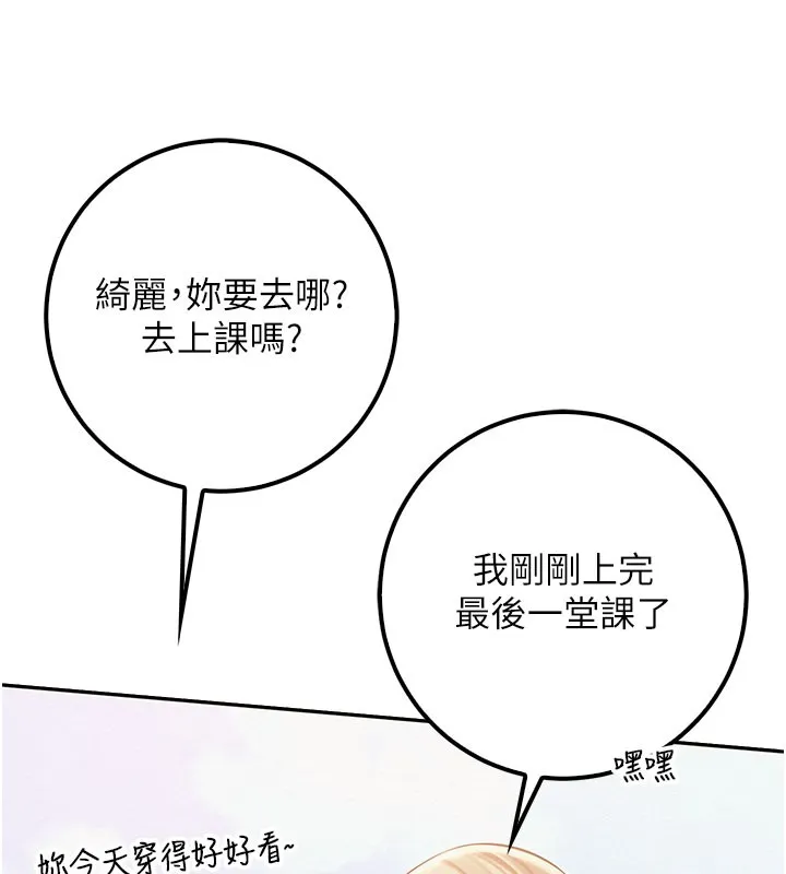 校园成人礼 第21話-大奶妹配開襠內褲&hearts; 第76页