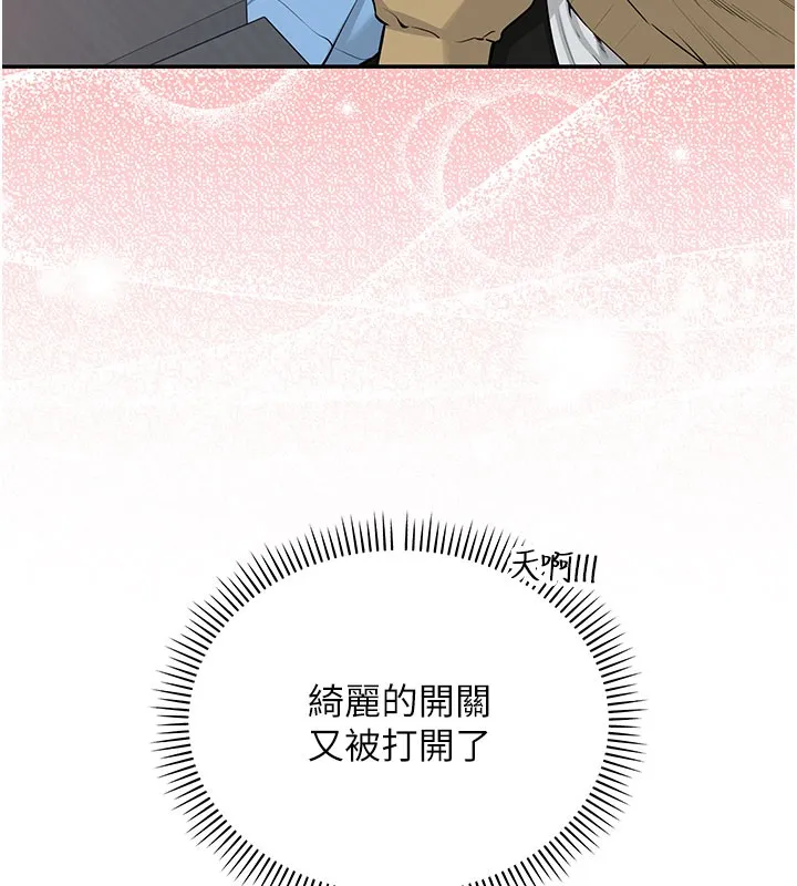 校园成人礼 第21話-大奶妹配開襠內褲&hearts; 第162页