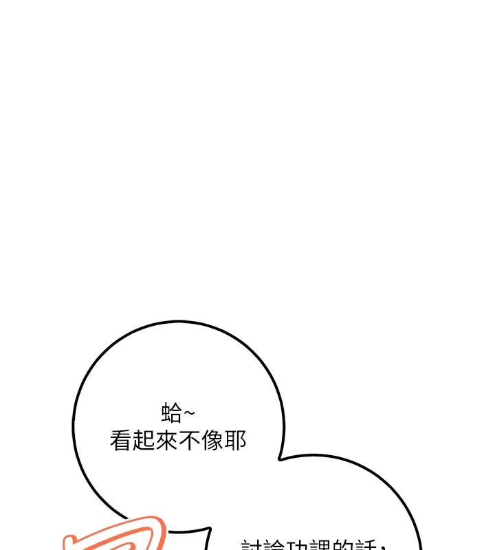 校园成人礼 第21話-大奶妹配開襠內褲&hearts; 第90页
