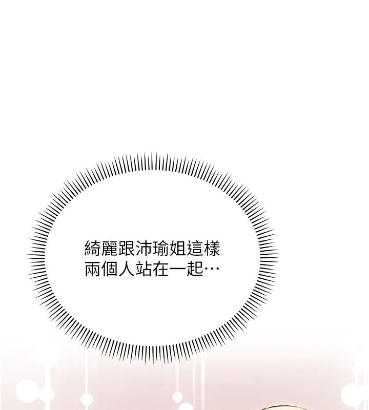 校园成人礼 第21話-大奶妹配開襠內褲&hearts; 第80页