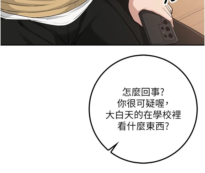 校园成人礼 第21話-大奶妹配開襠內褲&hearts; 第67页