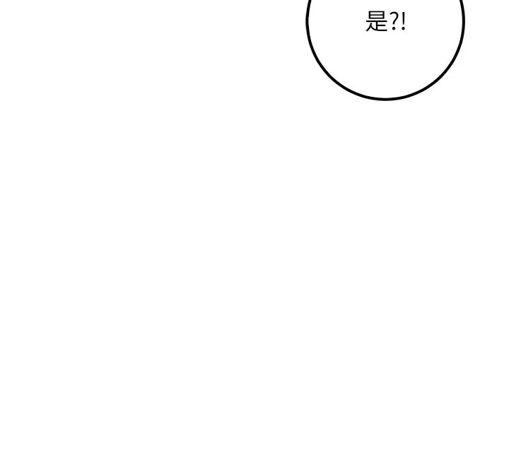 校园成人礼 第21話-大奶妹配開襠內褲&hearts; 第31页