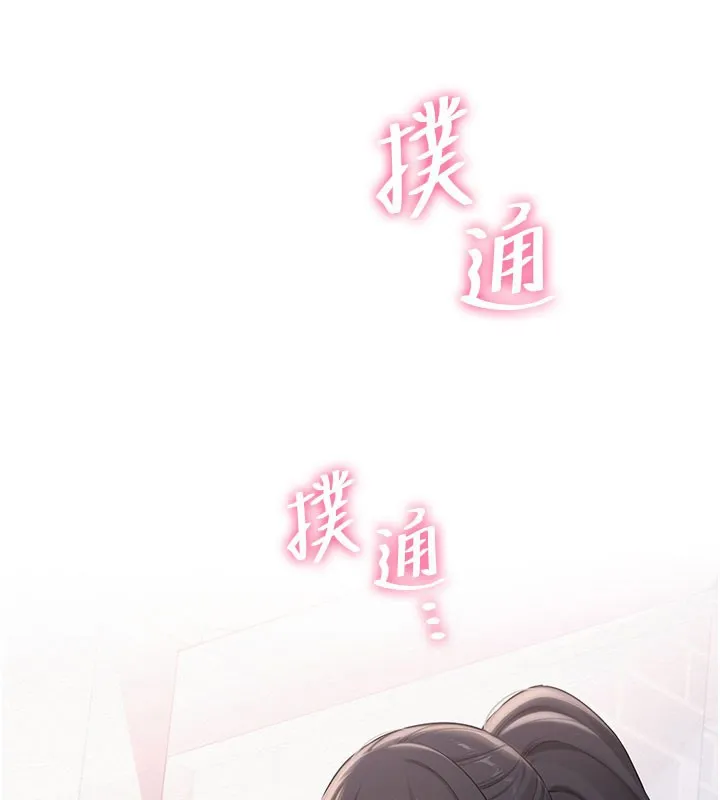 校园成人礼 第21話-大奶妹配開襠內褲&hearts; 第44页