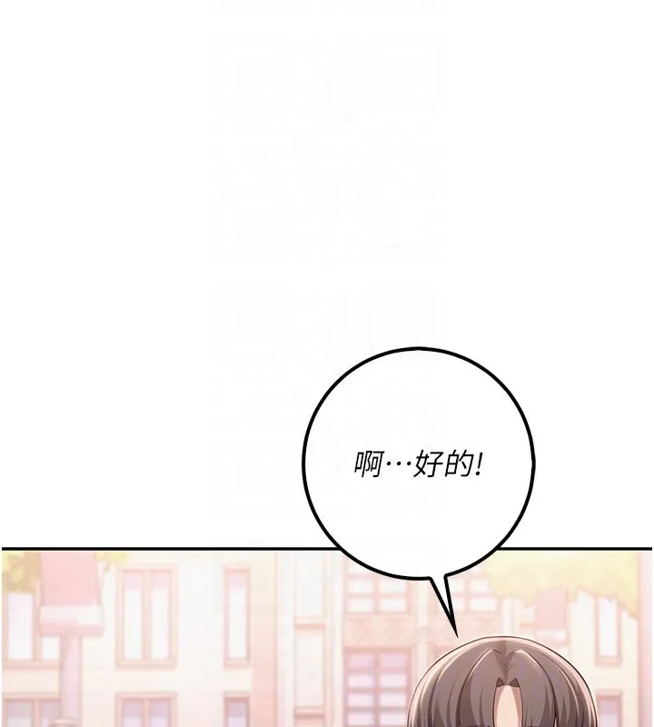 校园成人礼 第21話-大奶妹配開襠內褲&hearts; 第124页