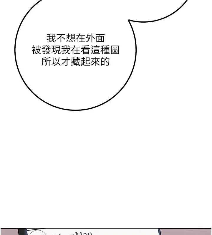 校园成人礼 第21話-大奶妹配開襠內褲&hearts; 第155页