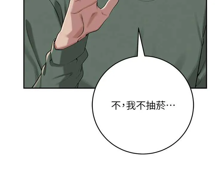 校园成人礼 第2话-刺激正妹同学的「开关」 第105页