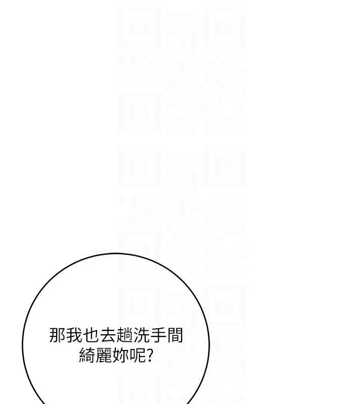 校园成人礼 第2话-刺激正妹同学的「开关」 第106页