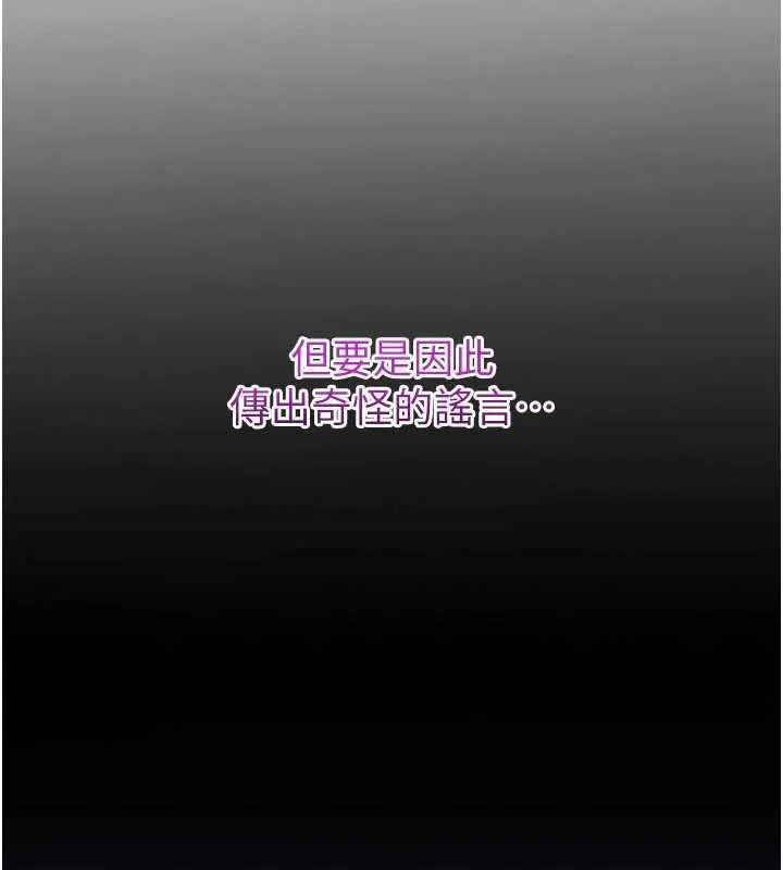 校园成人礼 第2话-刺激正妹同学的「开关」 第214页