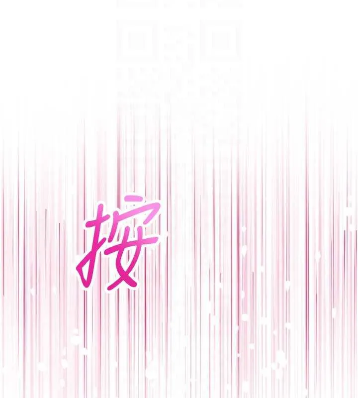 校园成人礼 第2话-刺激正妹同学的「开关」 第122页